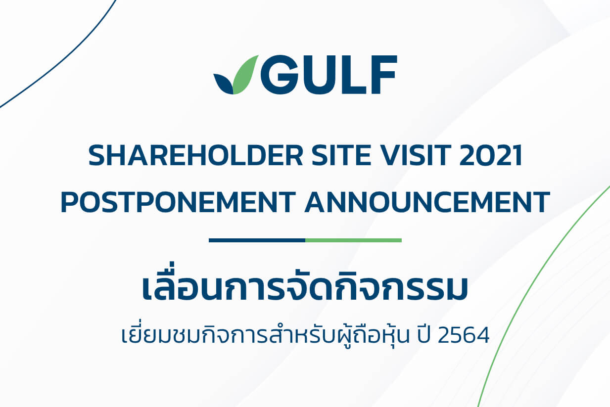 Shareholder Site Visit 2021 - Postponement Announcement