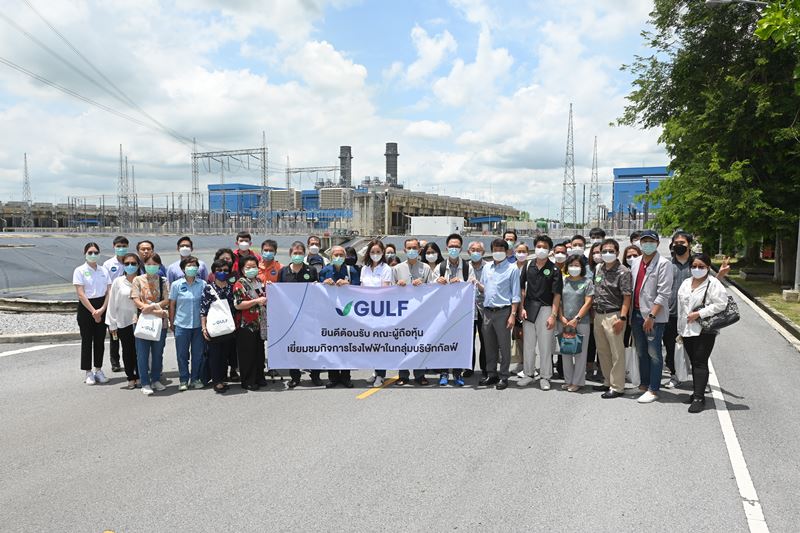 กิจกรรมเยี่ยมชมโรงไฟฟ้าสำหรับผู้ถือหุ้น ปี 2565